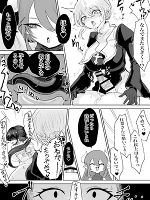 [ウメ畑 (電動もなか)] エクソシストの敗北～生徒レイプ編～_18