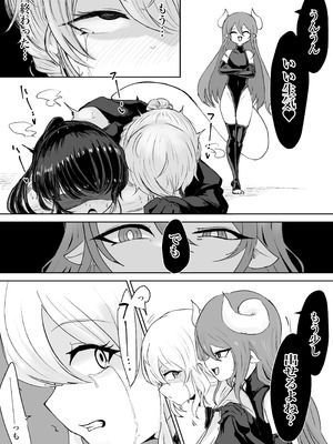 [ウメ畑 (電動もなか)] エクソシストの敗北～生徒レイプ編～_22