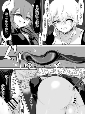 [ウメ畑 (電動もなか)] エクソシストの敗北～生徒レイプ編～_23