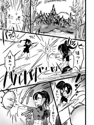 [裏垢 (urak18)] ママと子鬼とちんぽ虫 [DL版]_02