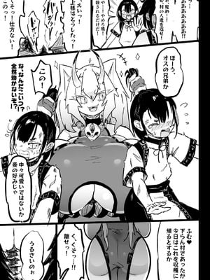 [裏垢 (urak18)] ママと子鬼とちんぽ虫 [DL版]_06