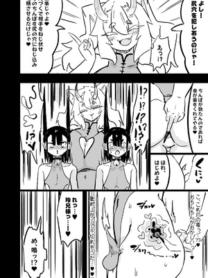 [裏垢 (urak18)] ママと子鬼とちんぽ虫 [DL版]_29