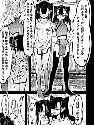 [裏垢 (urak18)] ママと子鬼とちんぽ虫 [DL版]_48