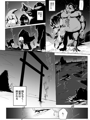 [穴ふたつ (ヱナジー)] 海贄の二人 (東方Project) [DL版]_25