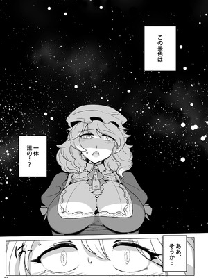 [穴ふたつ (ヱナジー)] 海贄の二人 (東方Project) [DL版]_32