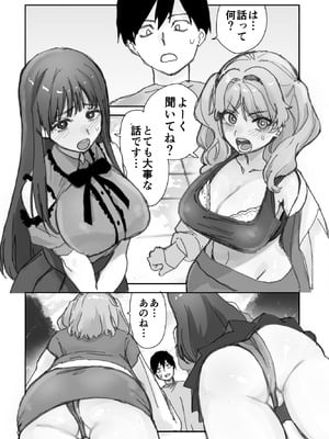 [ああもう屋 (ああモウチャン)] ねぇそっちじゃなくて私のおま◯こに挿れて欲しい！！_02