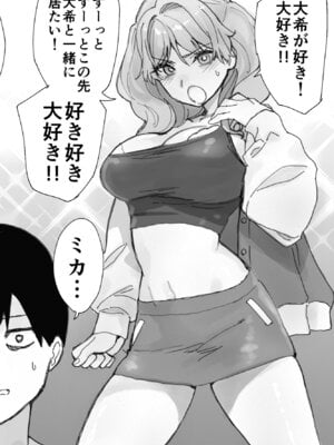 [ああもう屋 (ああモウチャン)] ねぇそっちじゃなくて私のおま◯こに挿れて欲しい！！_03