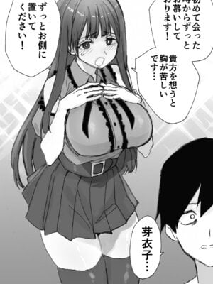 [ああもう屋 (ああモウチャン)] ねぇそっちじゃなくて私のおま◯こに挿れて欲しい！！_04