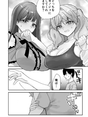 [ああもう屋 (ああモウチャン)] ねぇそっちじゃなくて私のおま◯こに挿れて欲しい！！_05