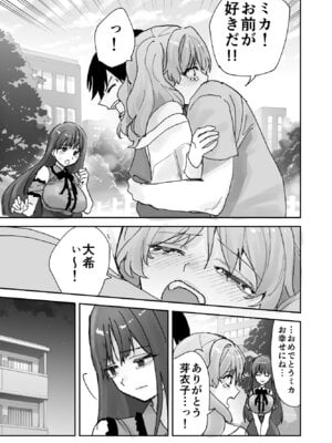 [ああもう屋 (ああモウチャン)] ねぇそっちじゃなくて私のおま◯こに挿れて欲しい！！_06