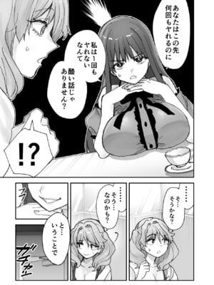 [ああもう屋 (ああモウチャン)] ねぇそっちじゃなくて私のおま◯こに挿れて欲しい！！_10