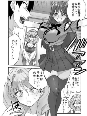 [ああもう屋 (ああモウチャン)] ねぇそっちじゃなくて私のおま◯こに挿れて欲しい！！_11