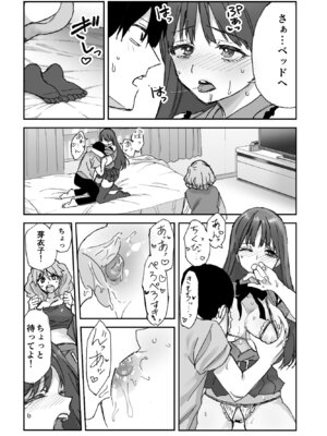 [ああもう屋 (ああモウチャン)] ねぇそっちじゃなくて私のおま◯こに挿れて欲しい！！_14