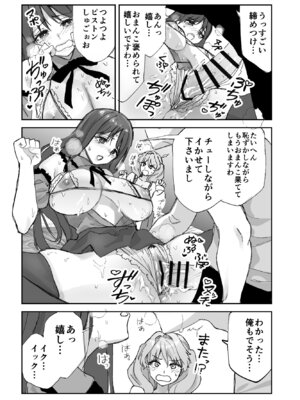 [ああもう屋 (ああモウチャン)] ねぇそっちじゃなくて私のおま◯こに挿れて欲しい！！_22