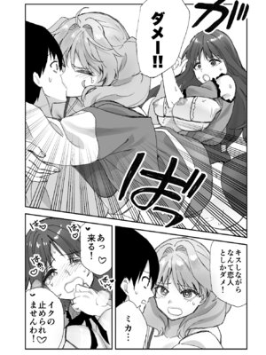 [ああもう屋 (ああモウチャン)] ねぇそっちじゃなくて私のおま◯こに挿れて欲しい！！_23