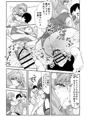 [ああもう屋 (ああモウチャン)] ねぇそっちじゃなくて私のおま◯こに挿れて欲しい！！_26