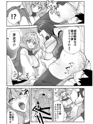 [ああもう屋 (ああモウチャン)] ねぇそっちじゃなくて私のおま◯こに挿れて欲しい！！_28