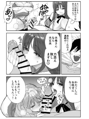 [ああもう屋 (ああモウチャン)] ねぇそっちじゃなくて私のおま◯こに挿れて欲しい！！_30