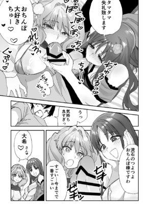 [ああもう屋 (ああモウチャン)] ねぇそっちじゃなくて私のおま◯こに挿れて欲しい！！_32