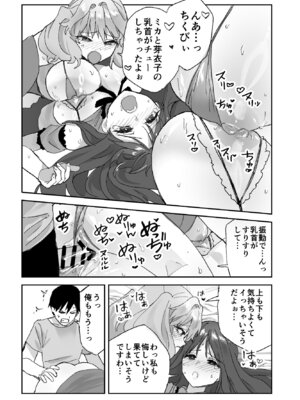 [ああもう屋 (ああモウチャン)] ねぇそっちじゃなくて私のおま◯こに挿れて欲しい！！_38