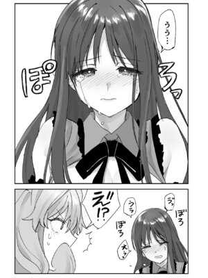 [ああもう屋 (ああモウチャン)] ねぇそっちじゃなくて私のおま◯こに挿れて欲しい！！_44