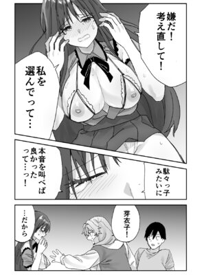 [ああもう屋 (ああモウチャン)] ねぇそっちじゃなくて私のおま◯こに挿れて欲しい！！_46