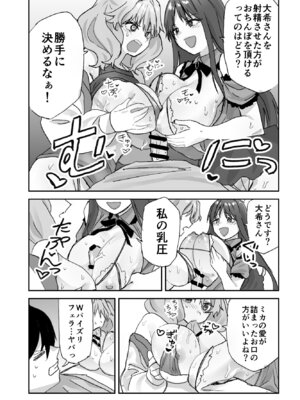 [ああもう屋 (ああモウチャン)] ねぇそっちじゃなくて私のおま◯こに挿れて欲しい！！_49