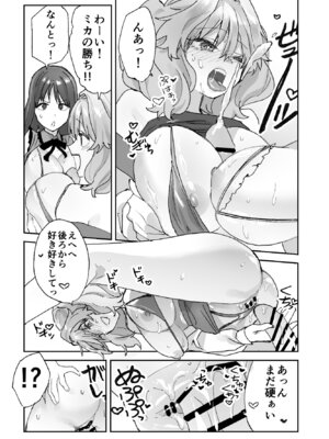 [ああもう屋 (ああモウチャン)] ねぇそっちじゃなくて私のおま◯こに挿れて欲しい！！_50