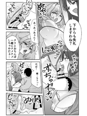 [ああもう屋 (ああモウチャン)] ねぇそっちじゃなくて私のおま◯こに挿れて欲しい！！_52
