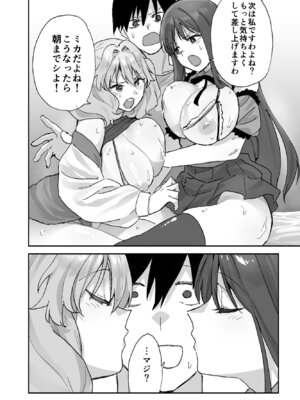 [ああもう屋 (ああモウチャン)] ねぇそっちじゃなくて私のおま◯こに挿れて欲しい！！_59