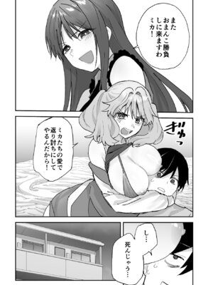 [ああもう屋 (ああモウチャン)] ねぇそっちじゃなくて私のおま◯こに挿れて欲しい！！_62