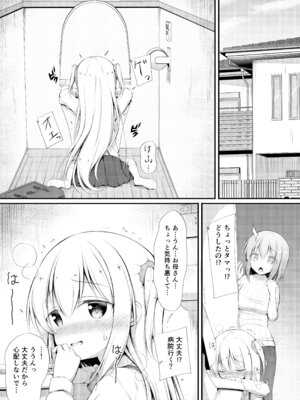 [ぽんぽんぺいん (ぽんぽん)] かわいそうでかわいい [DL版]_03