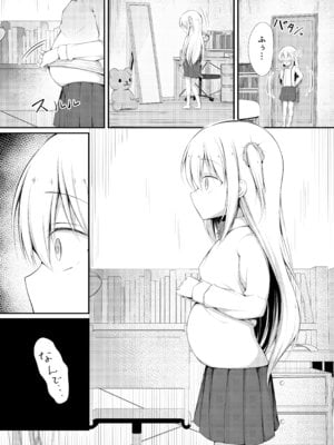 [ぽんぽんぺいん (ぽんぽん)] かわいそうでかわいい [DL版]_04