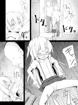 [ぽんぽんぺいん (ぽんぽん)] かわいそうでかわいい [DL版]_06