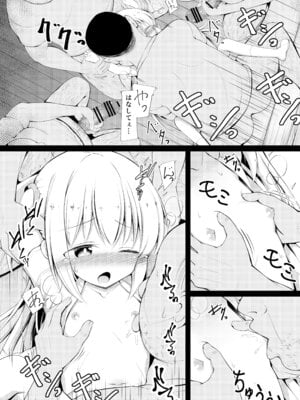 [ぽんぽんぺいん (ぽんぽん)] かわいそうでかわいい [DL版]_10