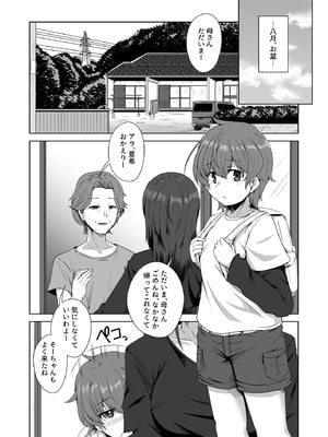 [一億万軒茶屋 (エリス120％)] 母の実家で再会した少し怖い従姉が親に隠れてエッチな遊びを教えてくれた_02