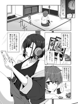 [一億万軒茶屋 (エリス120％)] 母の実家で再会した少し怖い従姉が親に隠れてエッチな遊びを教えてくれた_06