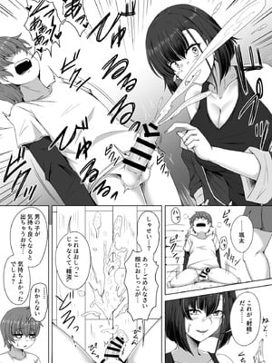 [一億万軒茶屋 (エリス120％)] 母の実家で再会した少し怖い従姉が親に隠れてエッチな遊びを教えてくれた_11