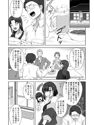 [一億万軒茶屋 (エリス120％)] 母の実家で再会した少し怖い従姉が親に隠れてエッチな遊びを教えてくれた_15