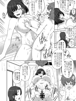 [一億万軒茶屋 (エリス120％)] 母の実家で再会した少し怖い従姉が親に隠れてエッチな遊びを教えてくれた_21