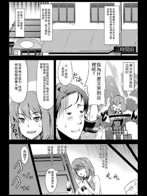 (C90) [エソラnote (間島白幸)] ヒサコスタジエール (食戟のソーマ) [RATKING]_04