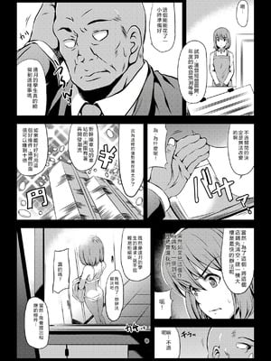 (C90) [エソラnote (間島白幸)] ヒサコスタジエール (食戟のソーマ) [RATKING]_05