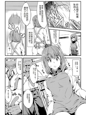 (C90) [エソラnote (間島白幸)] ヒサコスタジエール (食戟のソーマ) [RATKING]_09