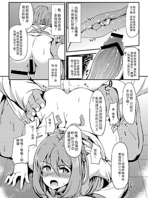 (C90) [エソラnote (間島白幸)] ヒサコスタジエール (食戟のソーマ) [RATKING]_10