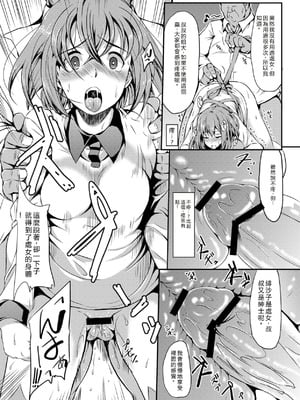 (C90) [エソラnote (間島白幸)] ヒサコスタジエール (食戟のソーマ) [RATKING]_12