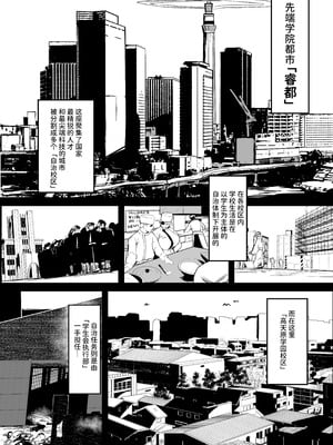 [NEO AXIS (そうたつ)] 散華 ~最強格闘娘 メス堕ちレイプ~ + 特典漫画 [AnyaKa] [DL版]_07