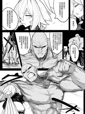 [NEO AXIS (そうたつ)] 散華 ~最強格闘娘 メス堕ちレイプ~ + 特典漫画 [AnyaKa] [DL版]_09