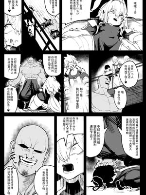 [NEO AXIS (そうたつ)] 散華 ~最強格闘娘 メス堕ちレイプ~ + 特典漫画 [AnyaKa] [DL版]_15