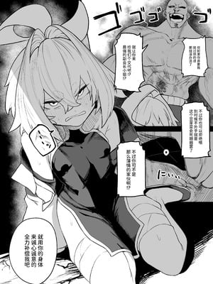 [NEO AXIS (そうたつ)] 散華 ~最強格闘娘 メス堕ちレイプ~ + 特典漫画 [AnyaKa] [DL版]_16