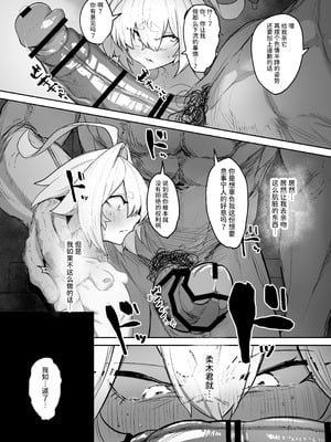 [NEO AXIS (そうたつ)] 散華 ~最強格闘娘 メス堕ちレイプ~ + 特典漫画 [AnyaKa] [DL版]_21